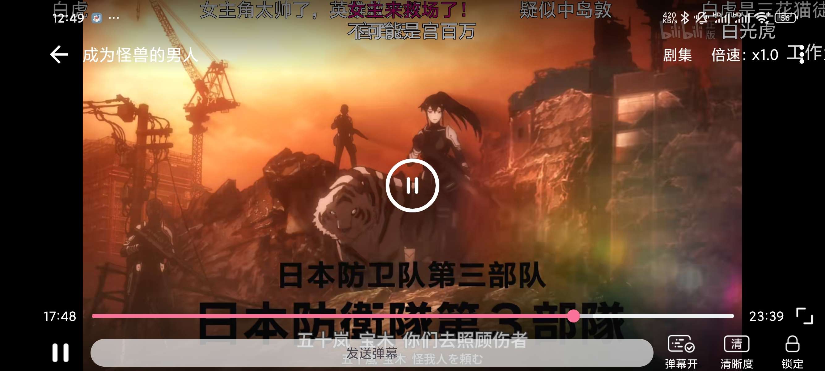 哔哩喵|最新纯净破解激活版免费下载