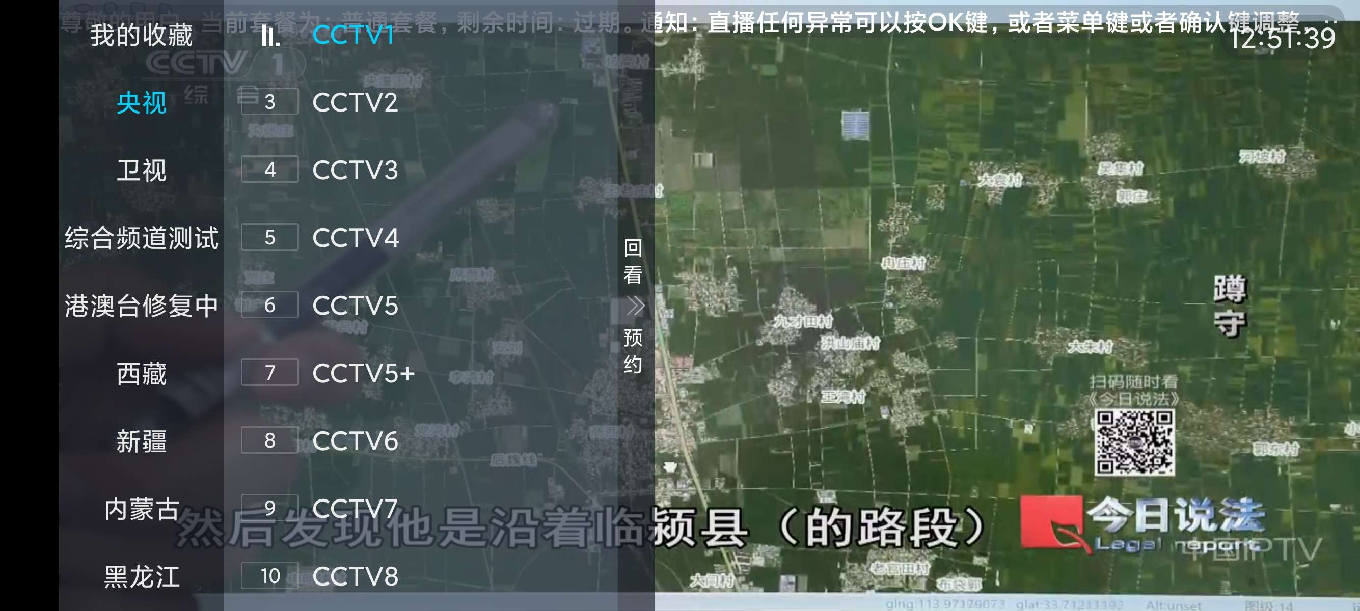 蓝光直播|最新纯净破解激活版免费下载