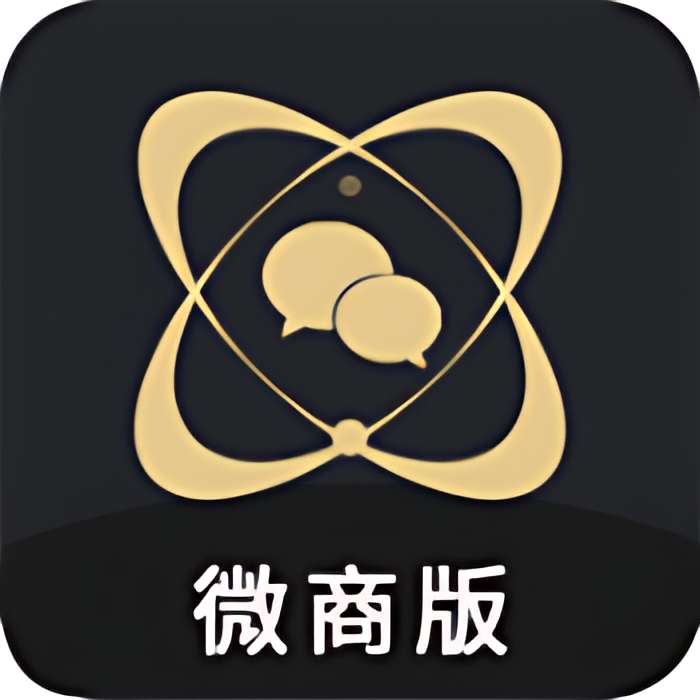 微商助手|最新纯净破解激活版免费下载