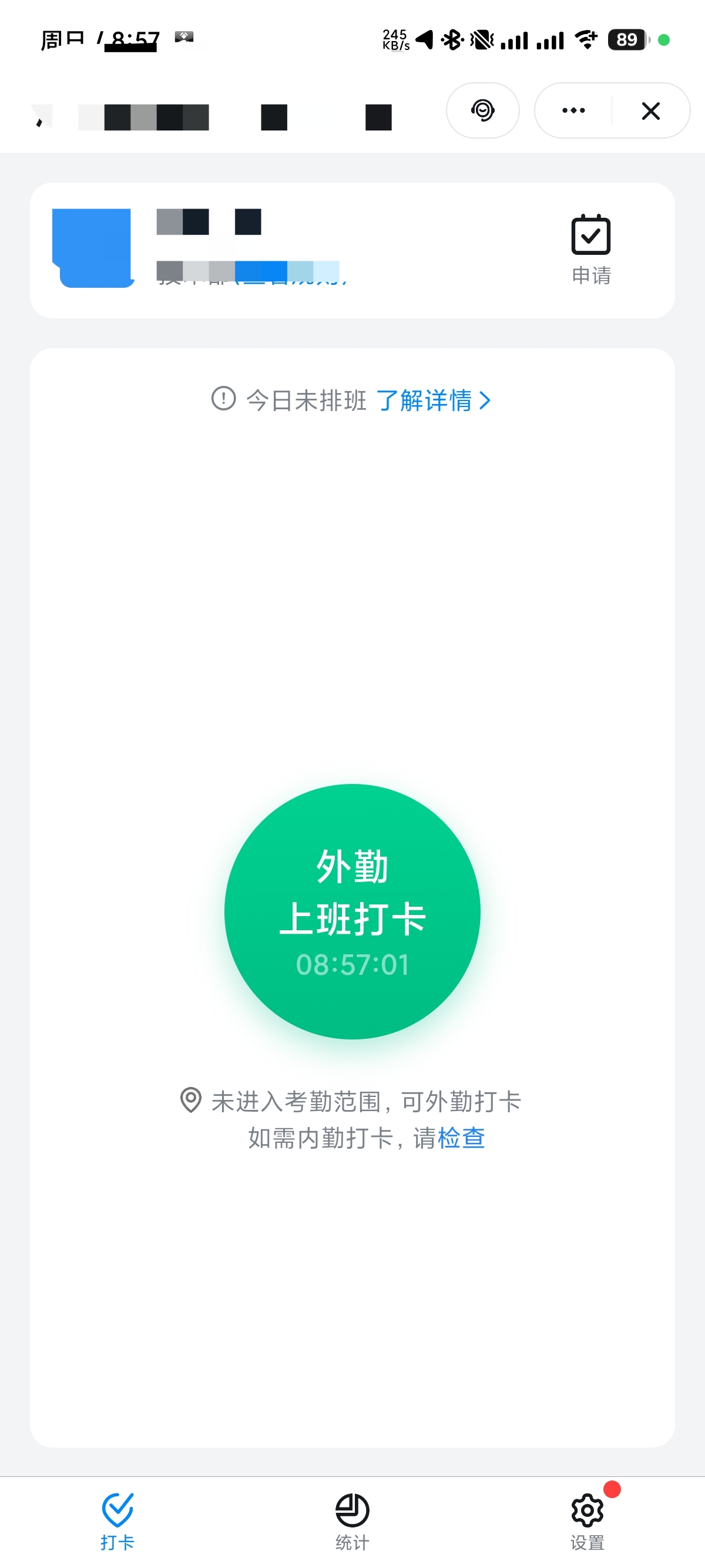 爱城院（钉钉 浙大城市学院定制版）|最新纯净破解激活版免费下载