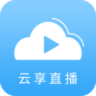 云享直播 电视家软件|最新纯净破解激活版免费下载