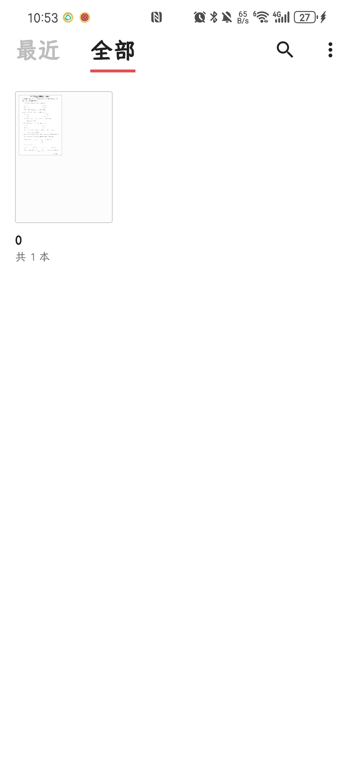 YES PDF|最新纯净破解激活版免费下载