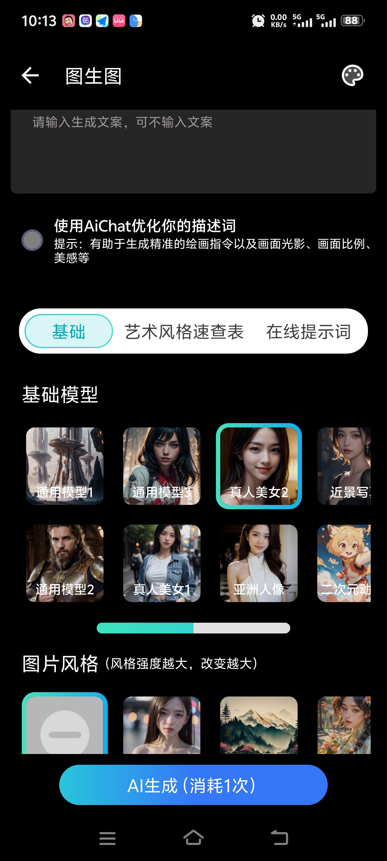 AI文件处理|最新纯净破解激活版免费下载