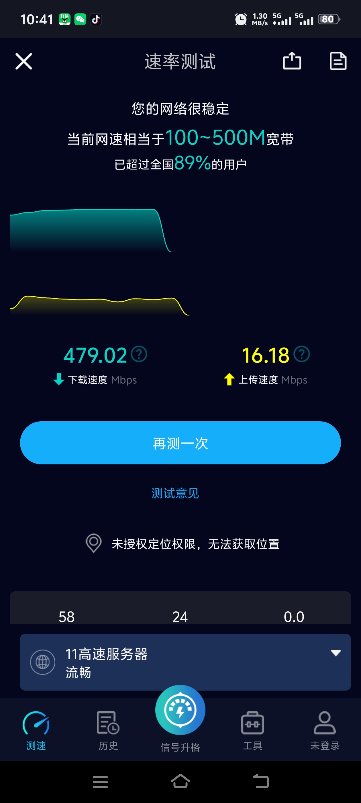 st5g|最新纯净破解激活版免费下载