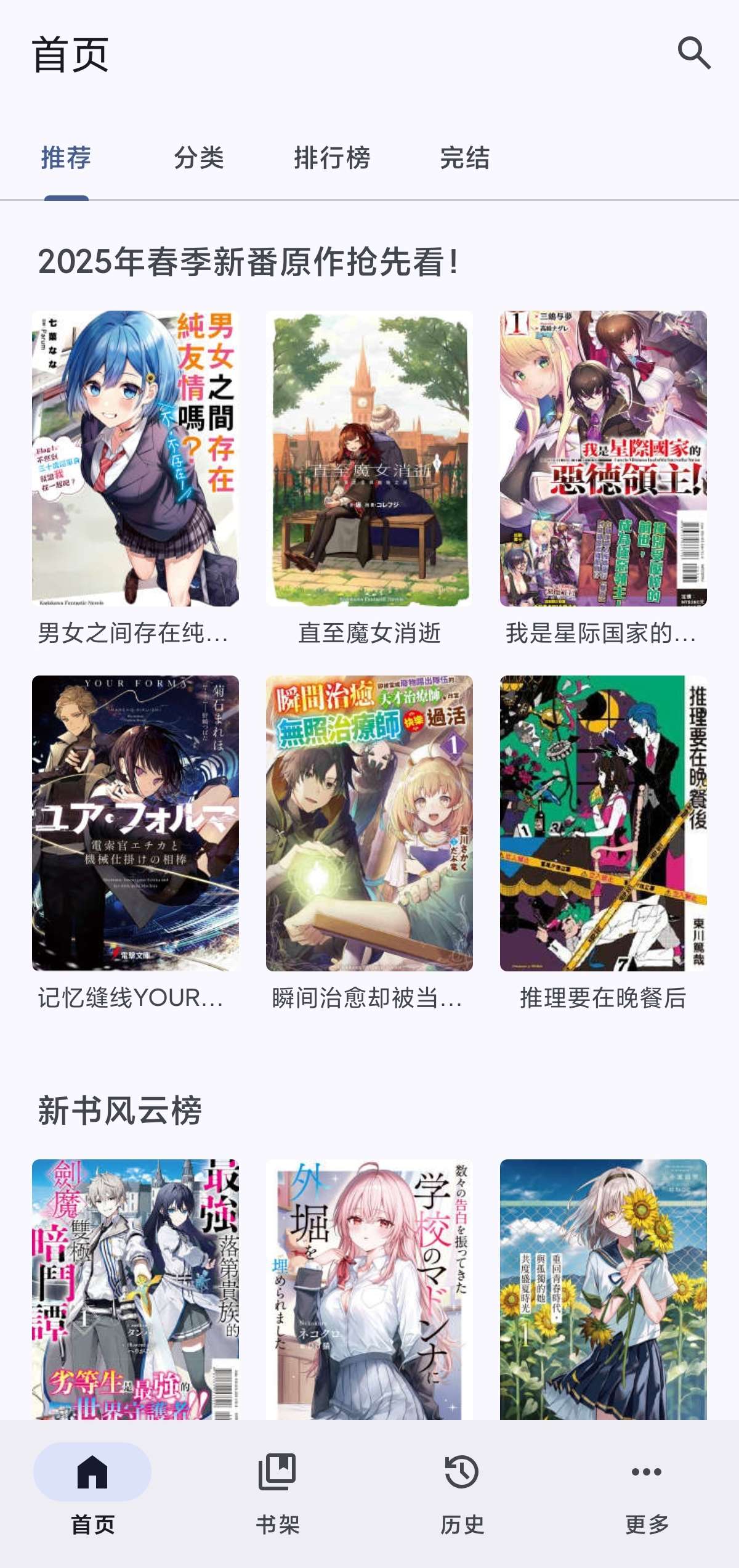 轻小说文库|最新纯净破解激活版免费下载