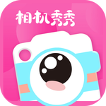 相机秀秀|最新纯净破解激活版免费下载
