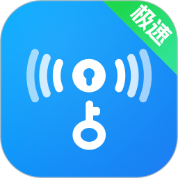 WIFI万有钥匙 纯净版|最新纯净破解激活版免费下载