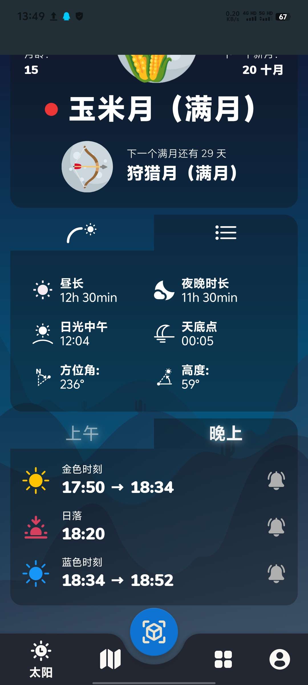 PhotoTime功能展示