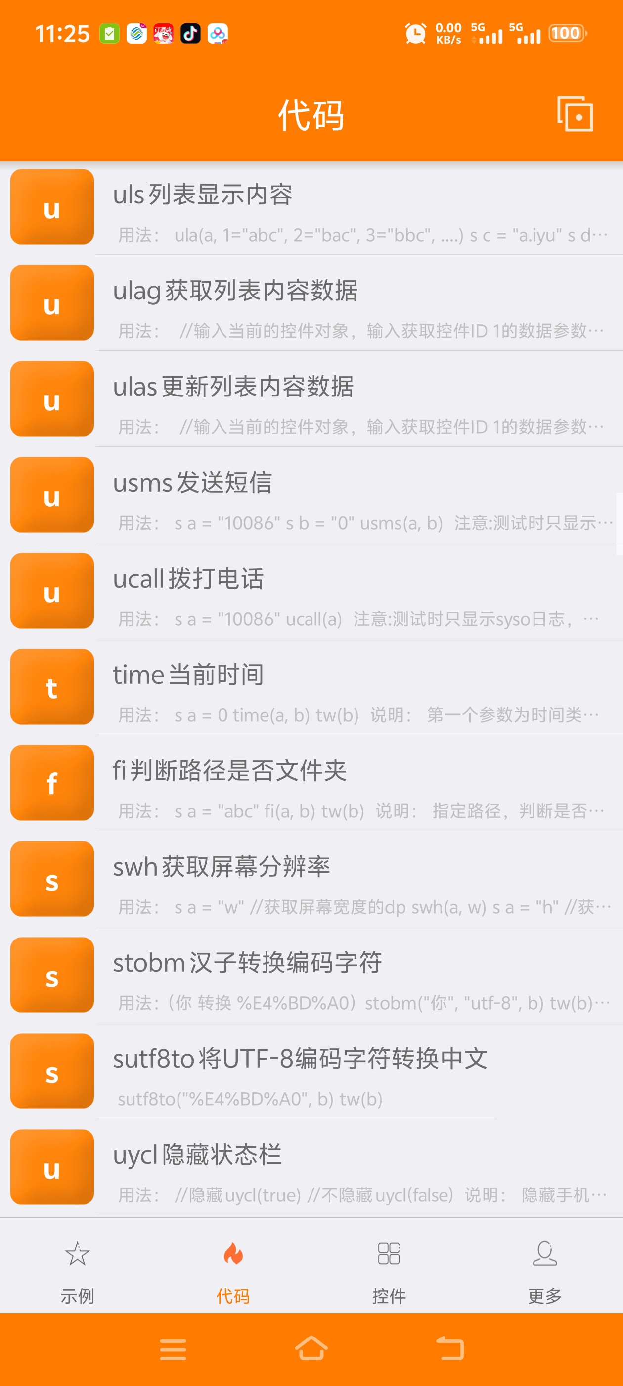 iapc开源版|最新纯净破解激活版免费下载