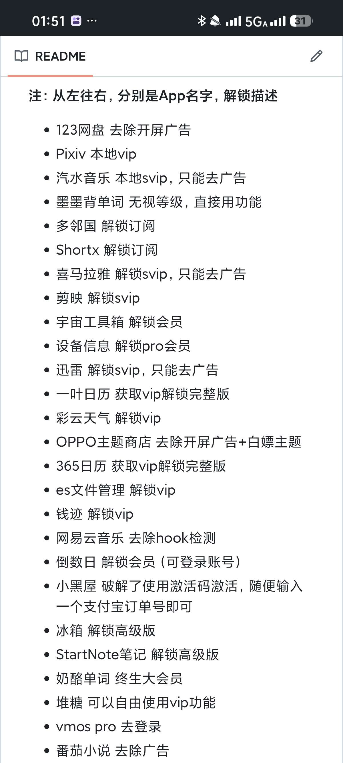 FreeMoe|最新纯净破解激活版免费下载