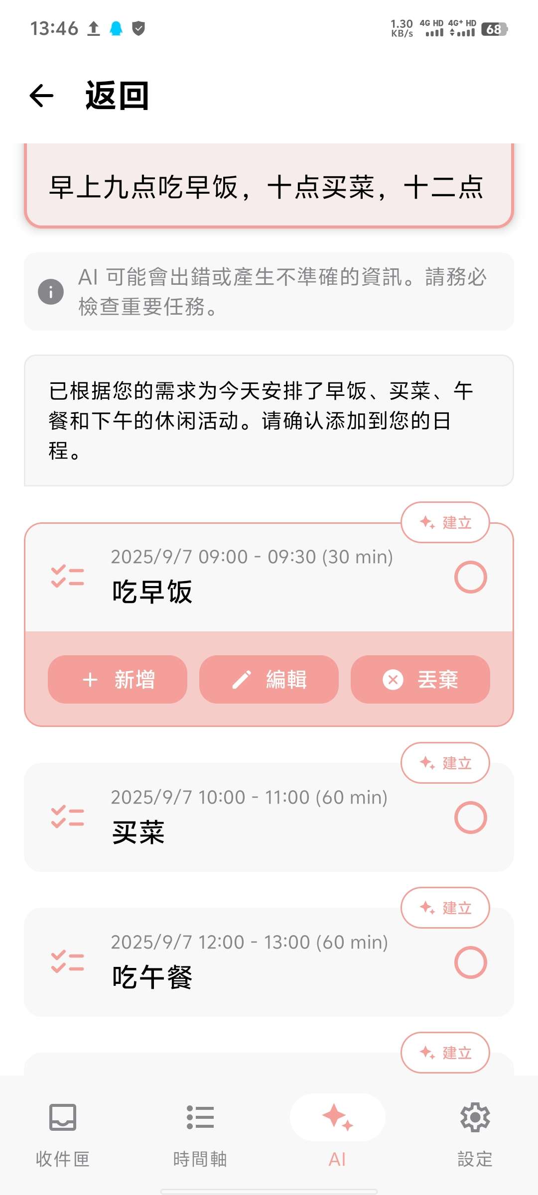 Structured|最新纯净破解激活版免费下载