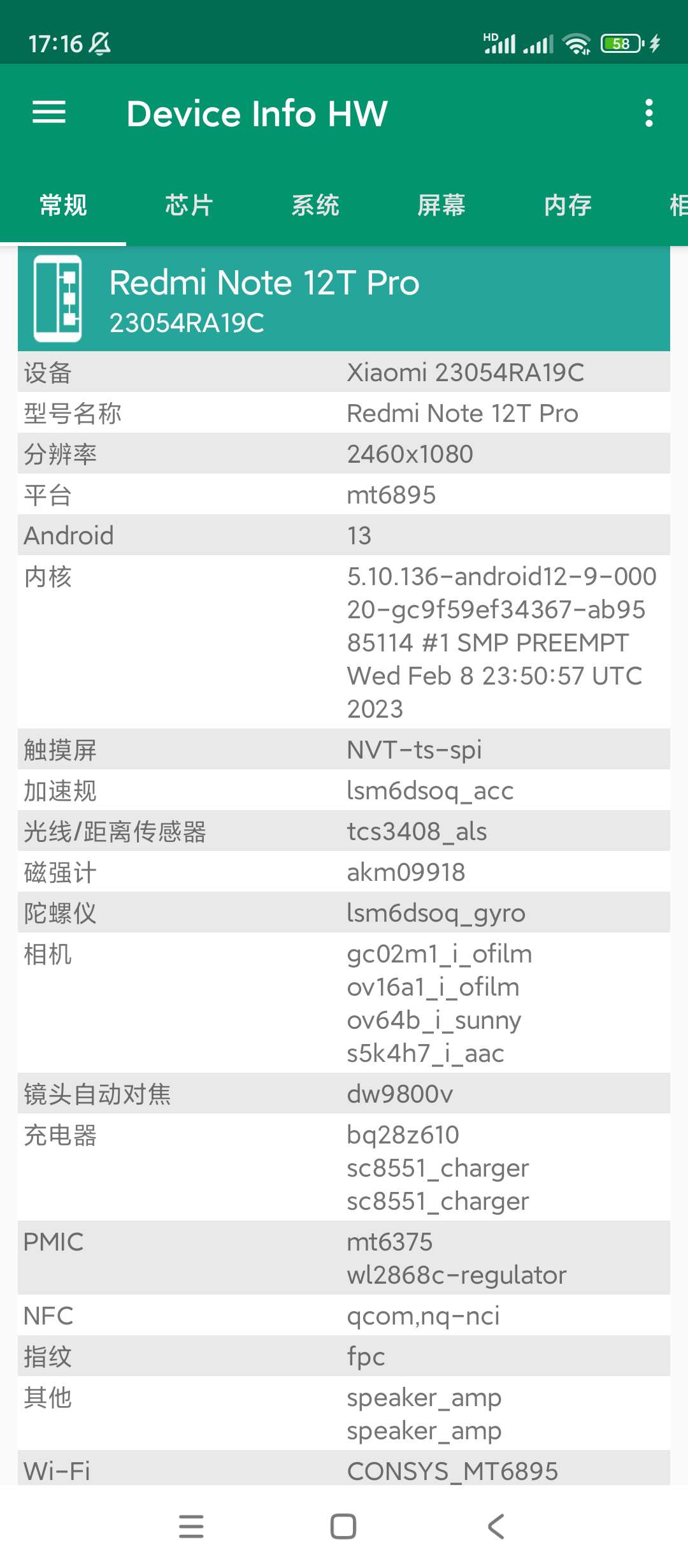 Device Info HW|最新纯净破解激活版免费下载