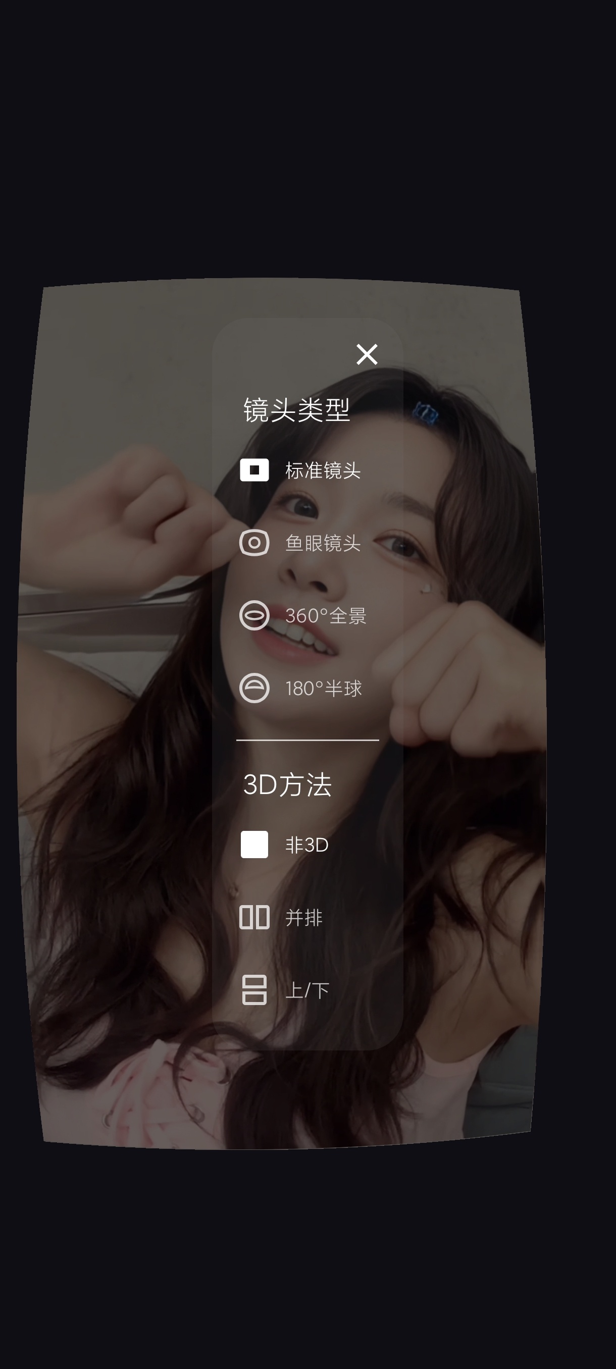 VR现实媒体播放器|最新纯净破解激活版免费下载