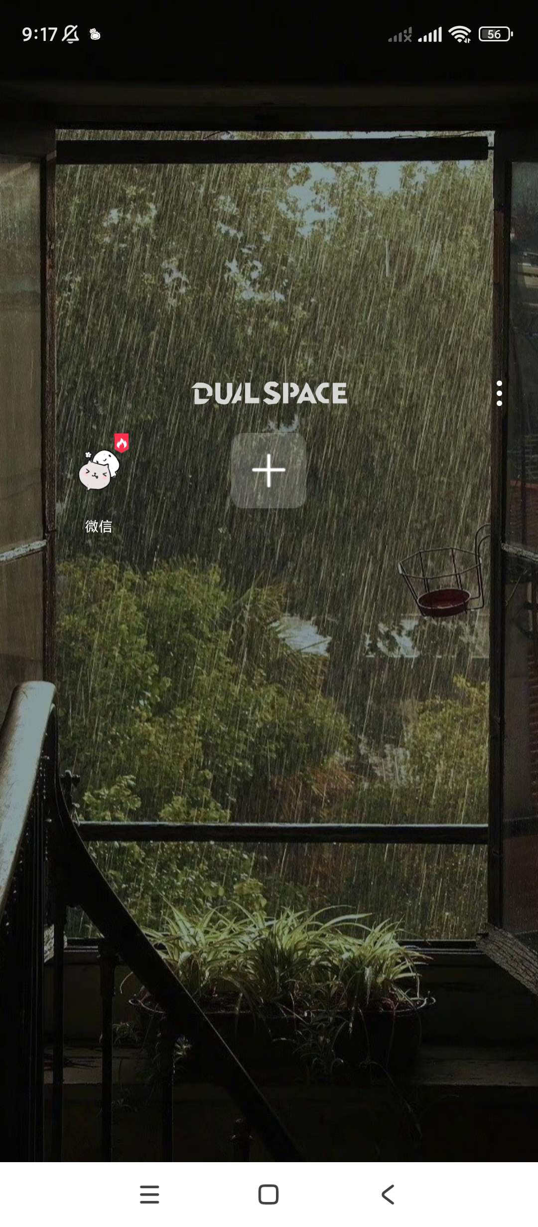 DualSpace|最新纯净破解激活版免费下载