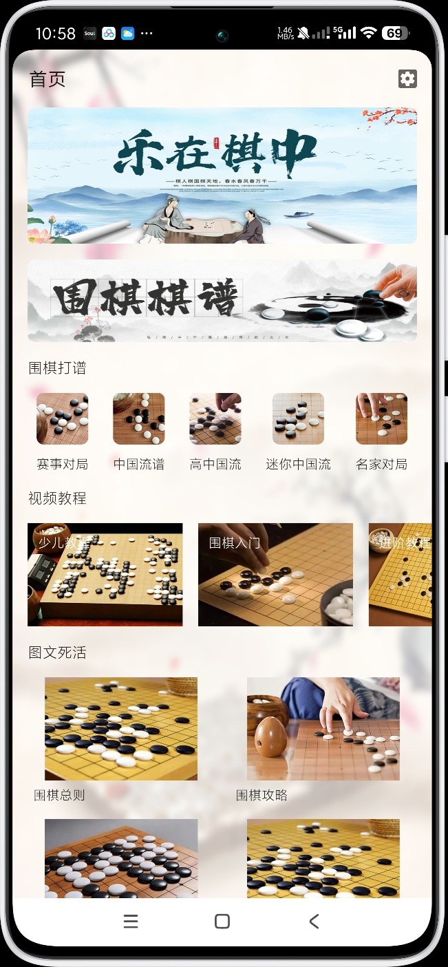 少儿围棋|最新纯净破解激活版免费下载