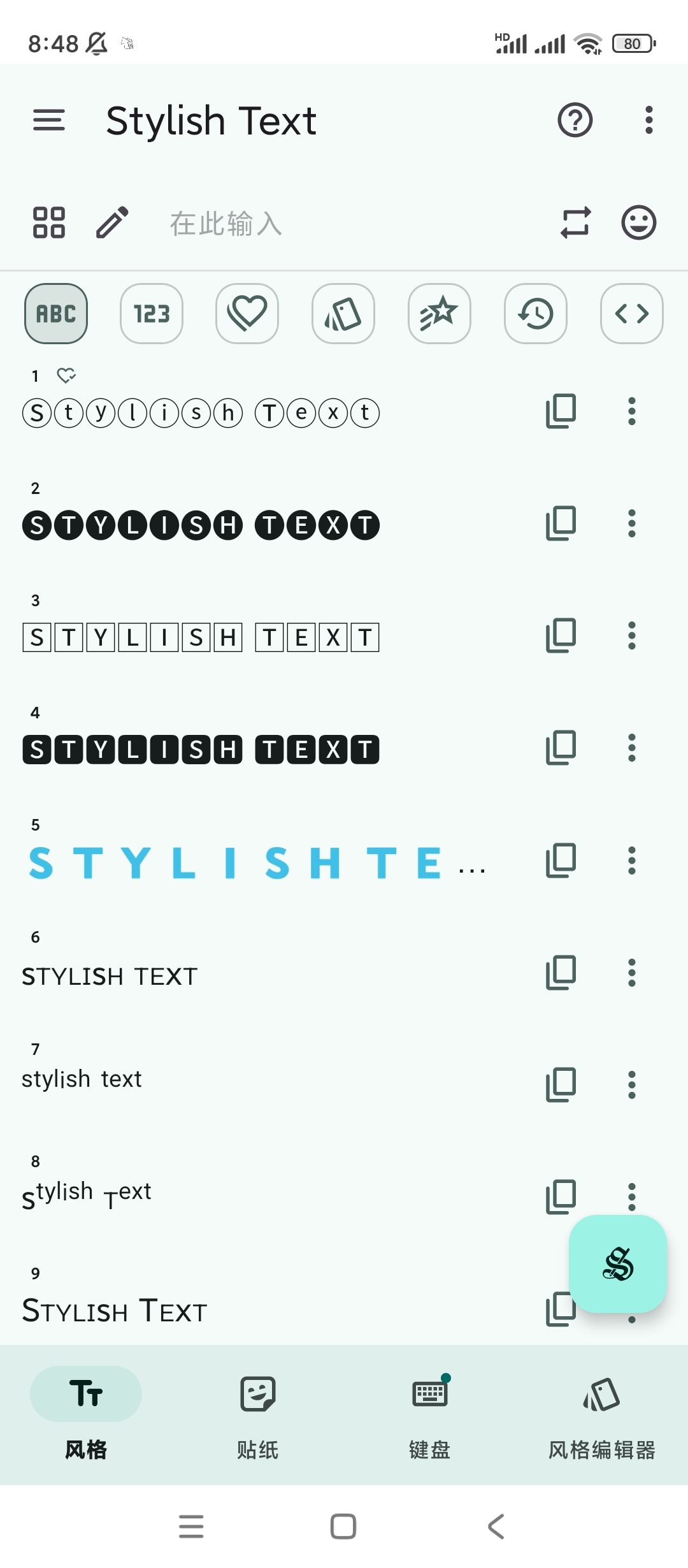 Stylish Text|最新纯净破解激活版免费下载
