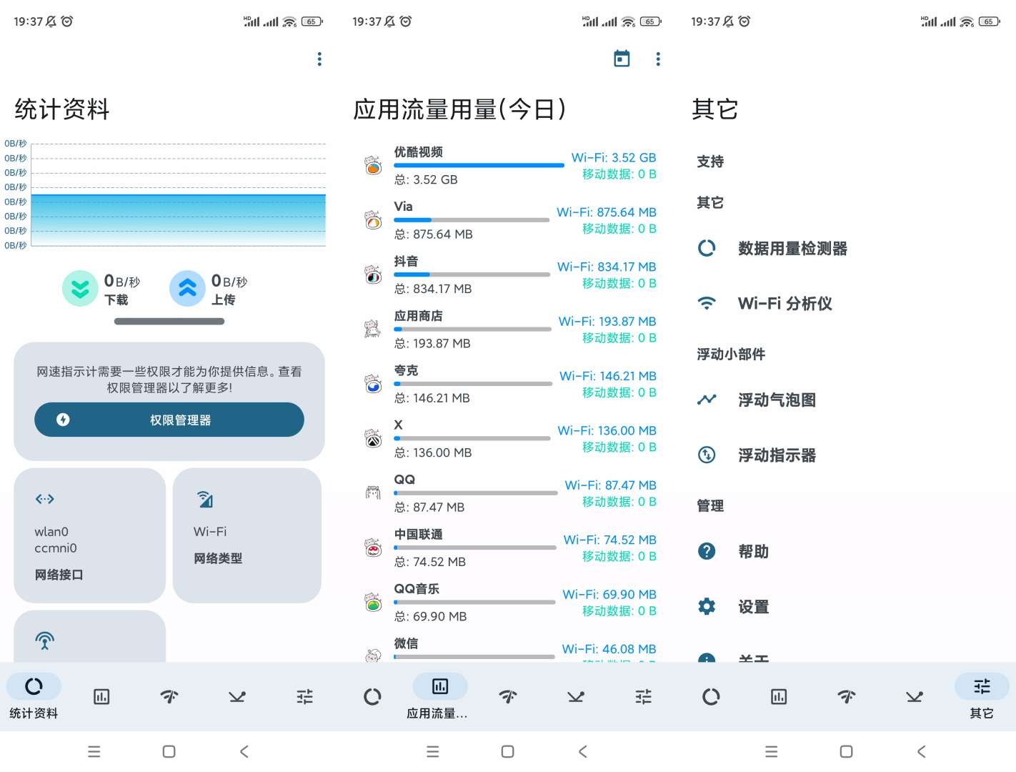 NetSpeed Indicator|最新纯净破解激活版免费下载