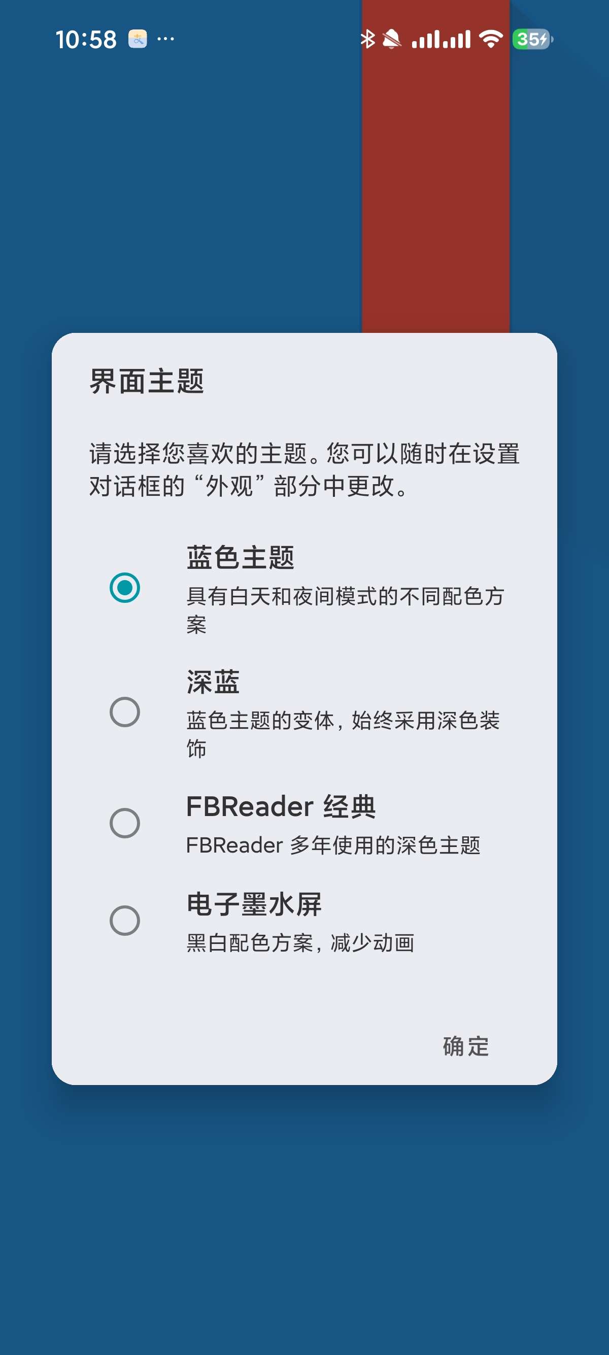 FBReader|最新纯净破解激活版免费下载