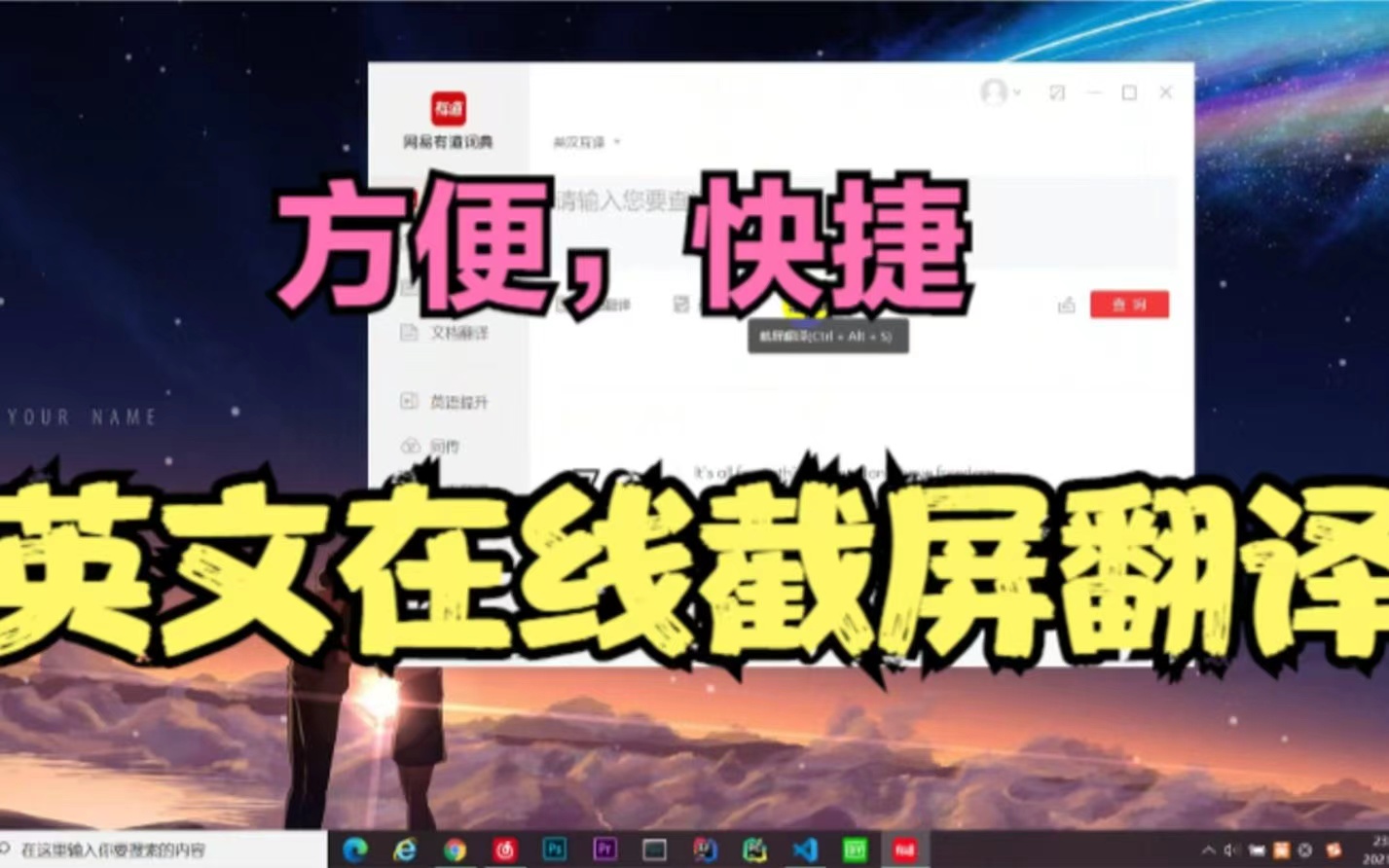 有道词典|最新纯净破解激活版免费下载