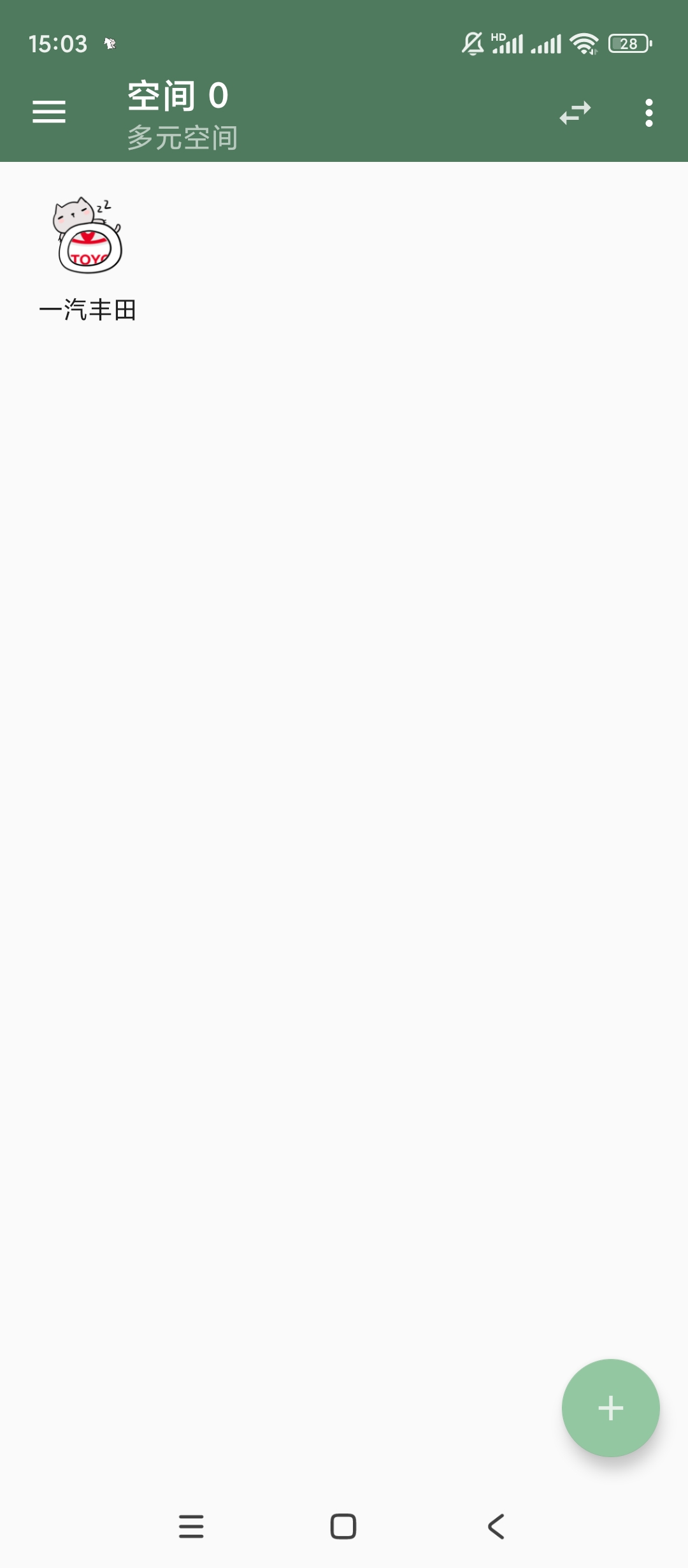 多元空间32 软件多开|最新纯净破解激活版免费下载