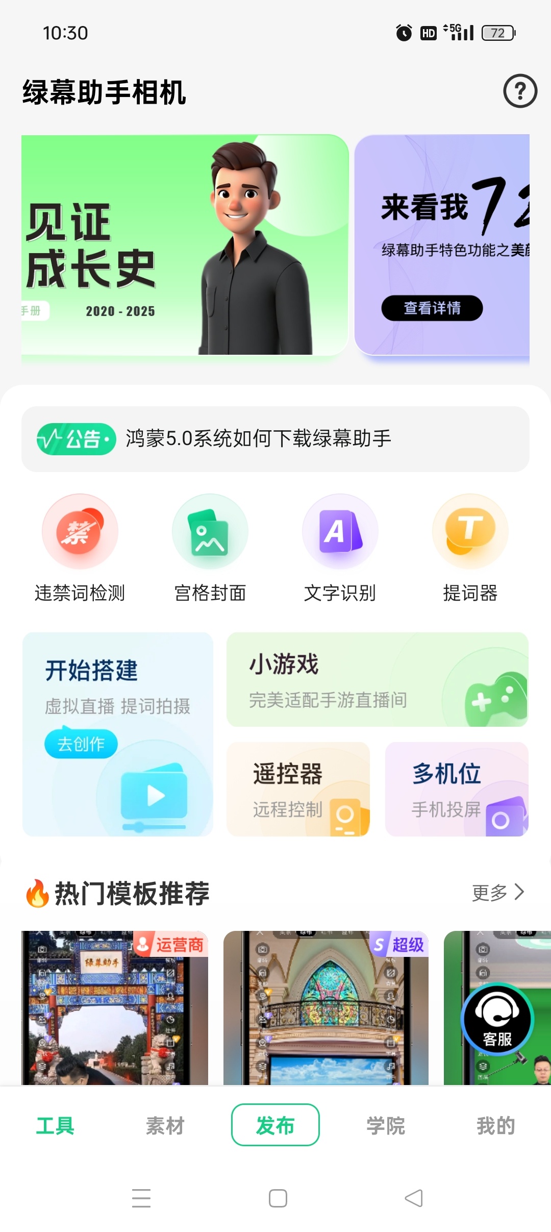 绿幕助手|最新纯净破解激活版免费下载