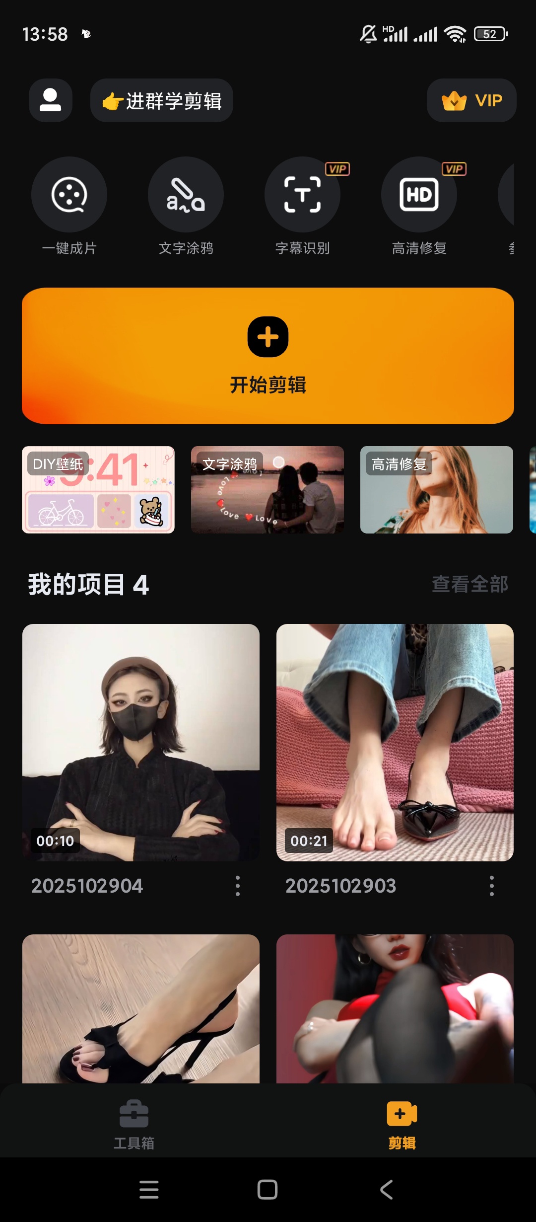 小影 会员版|最新纯净破解激活版免费下载