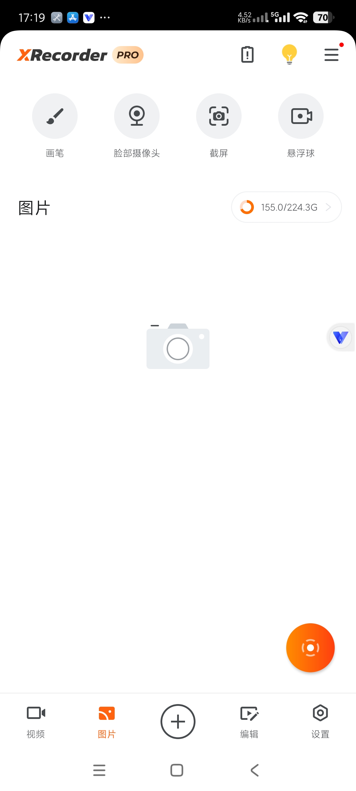 录屏大师|最新纯净破解激活版免费下载