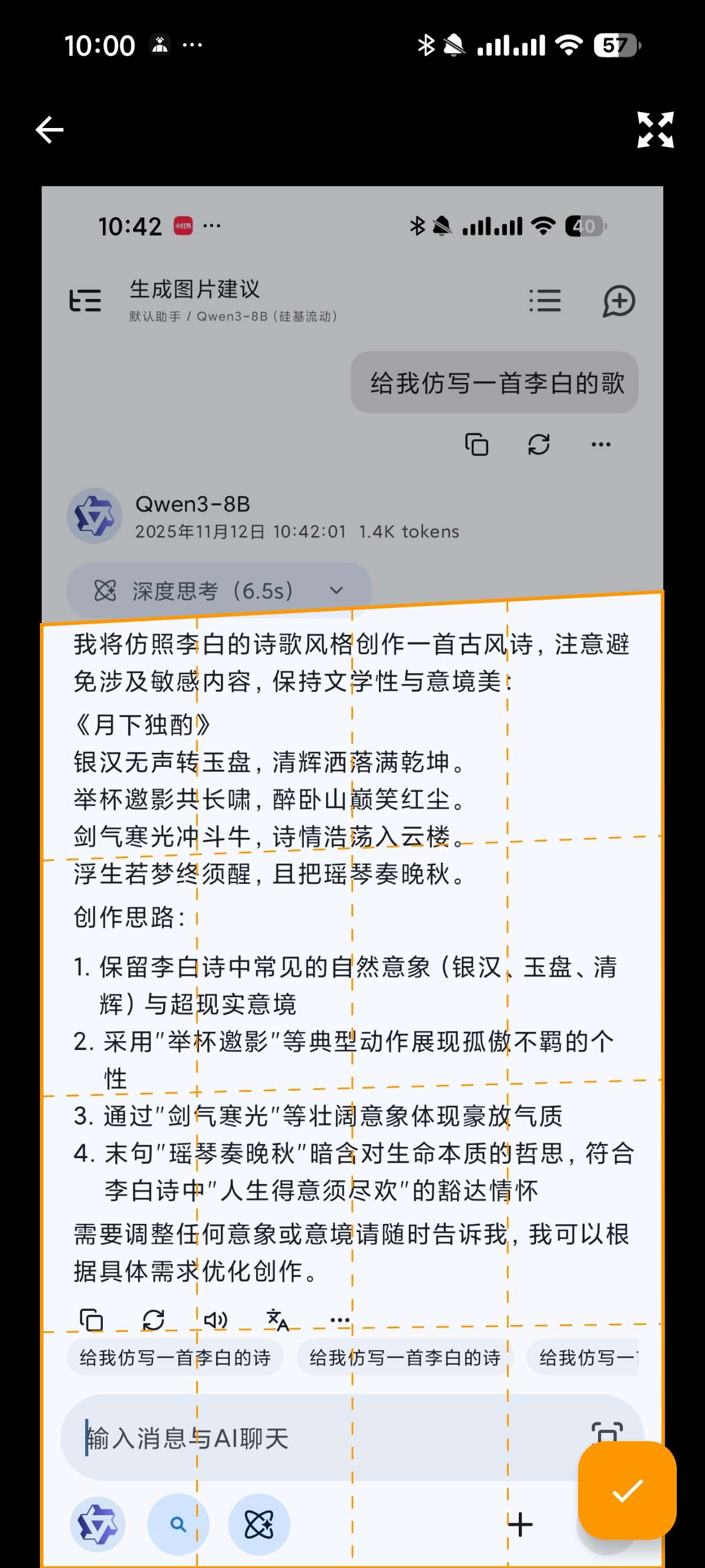 Genius Scan 精灵扫描|最新纯净破解激活版免费下载