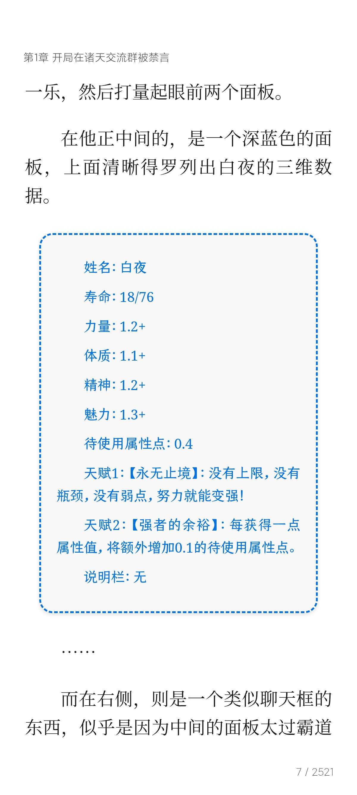 Readest|最新纯净破解激活版免费下载