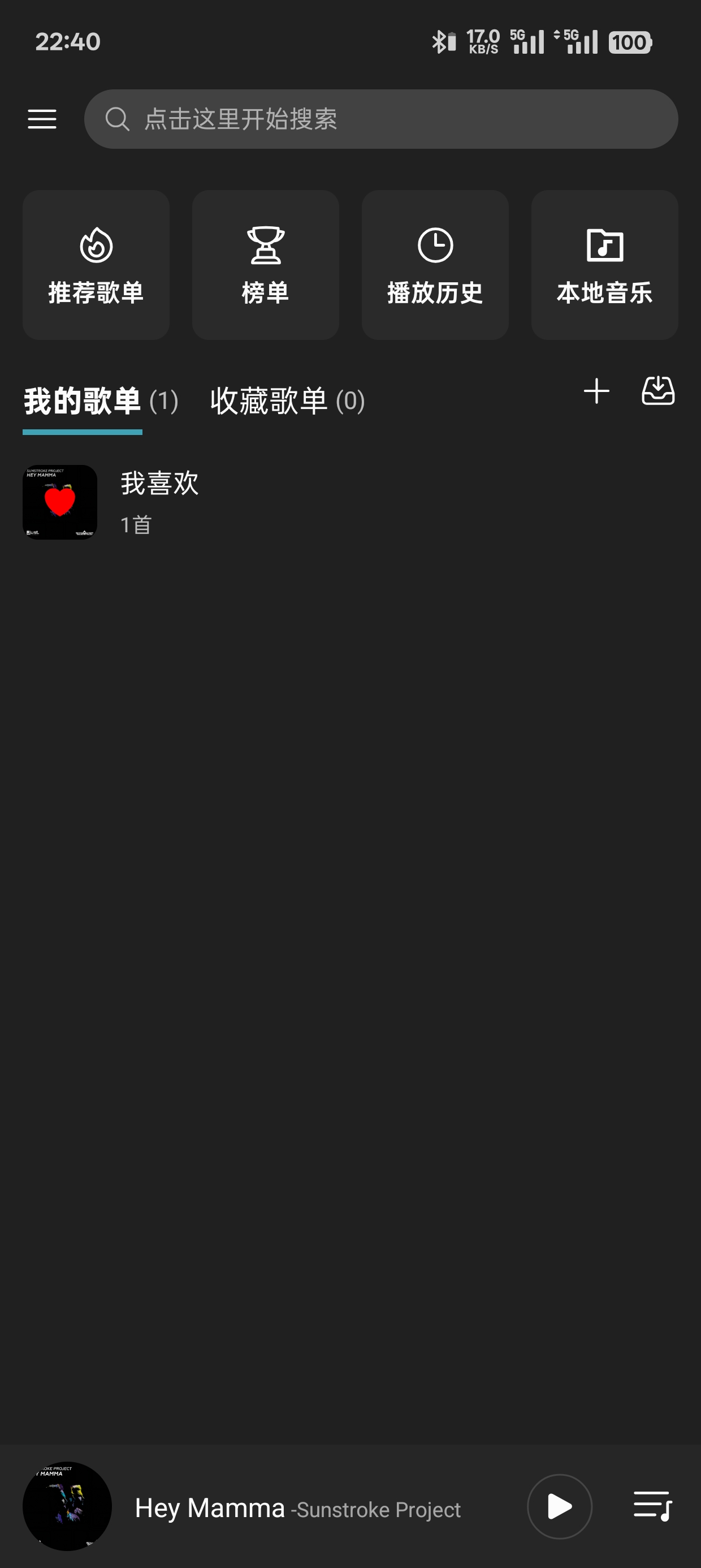 MusicFree(音乐播放器)|最新纯净破解激活版免费下载