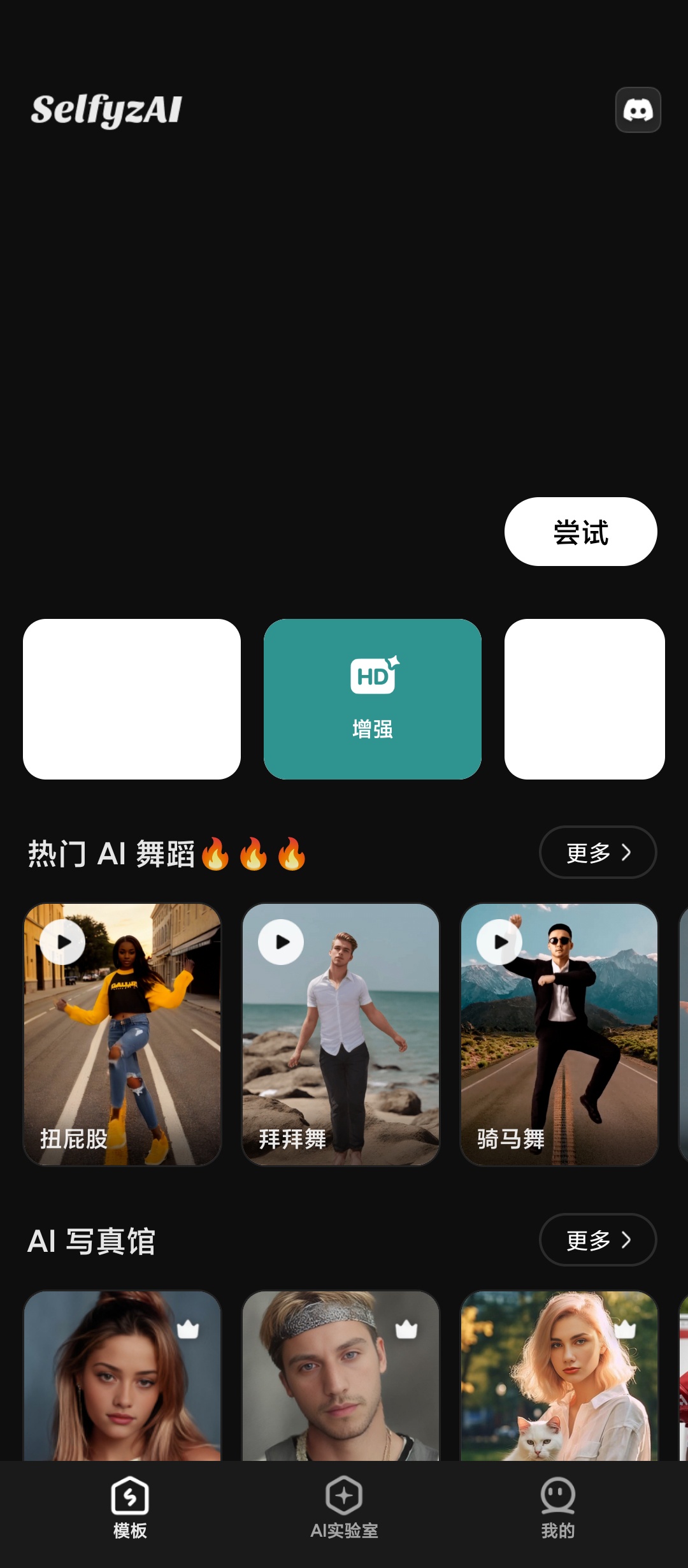 Selfie AI纯净版|最新纯净破解激活版免费下载