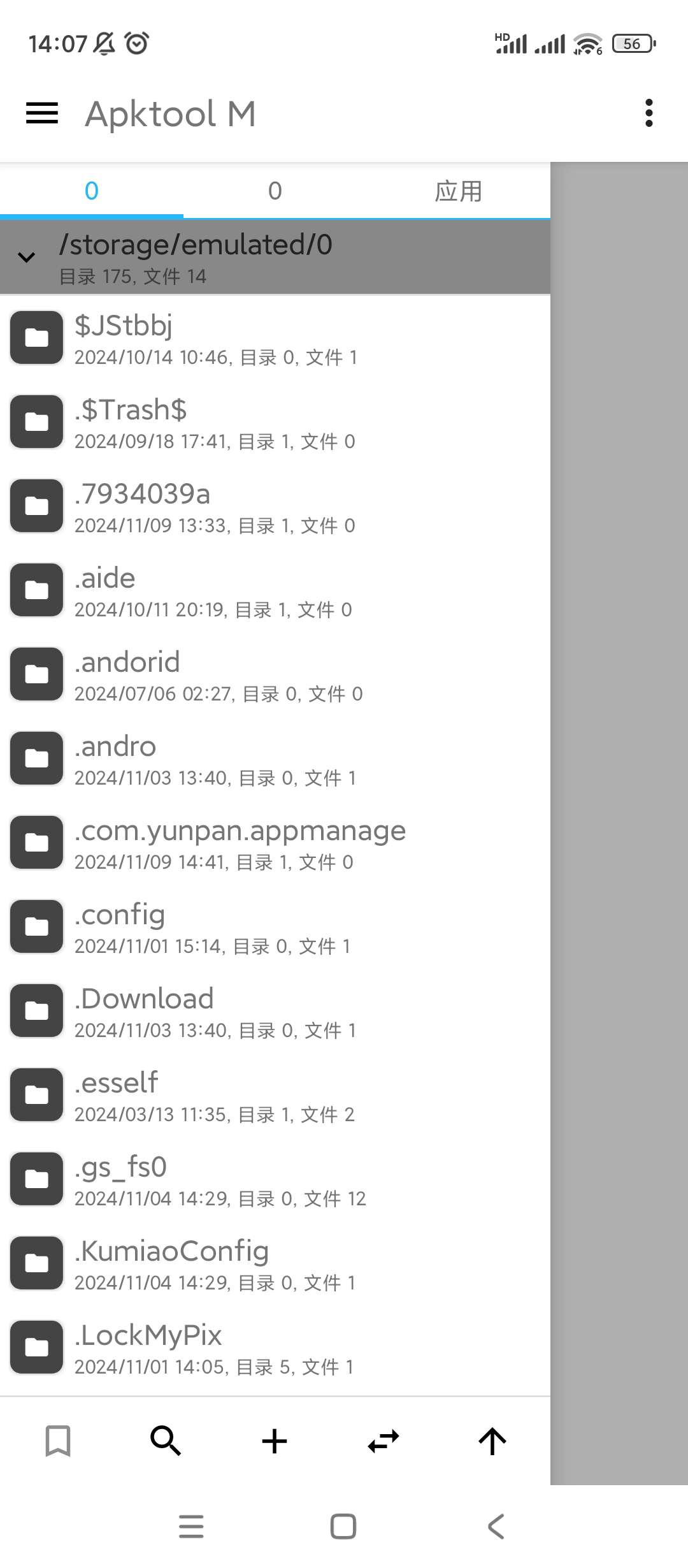 Apktool|最新纯净破解激活版免费下载