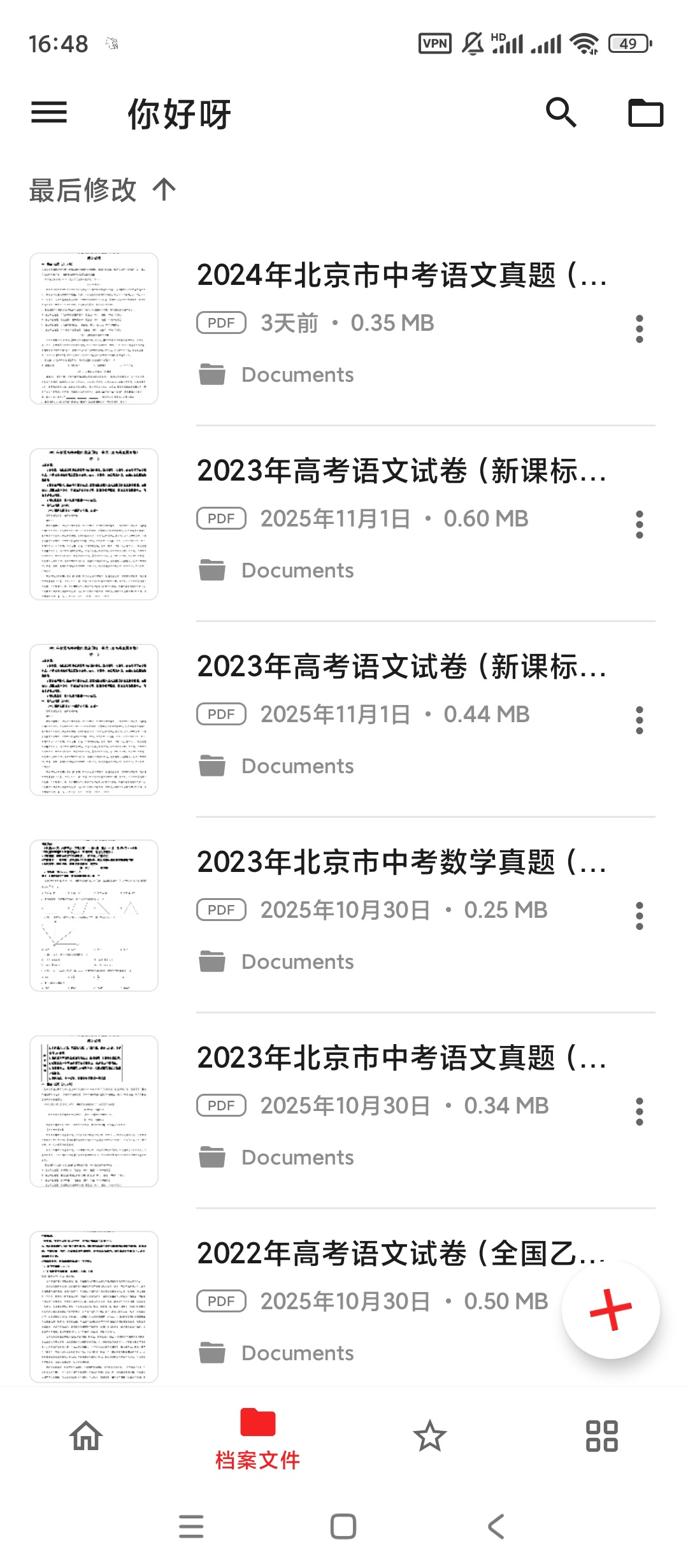 PDF Maker转换PDF文件 解锁高级版|最新纯净破解激活版免费下载
