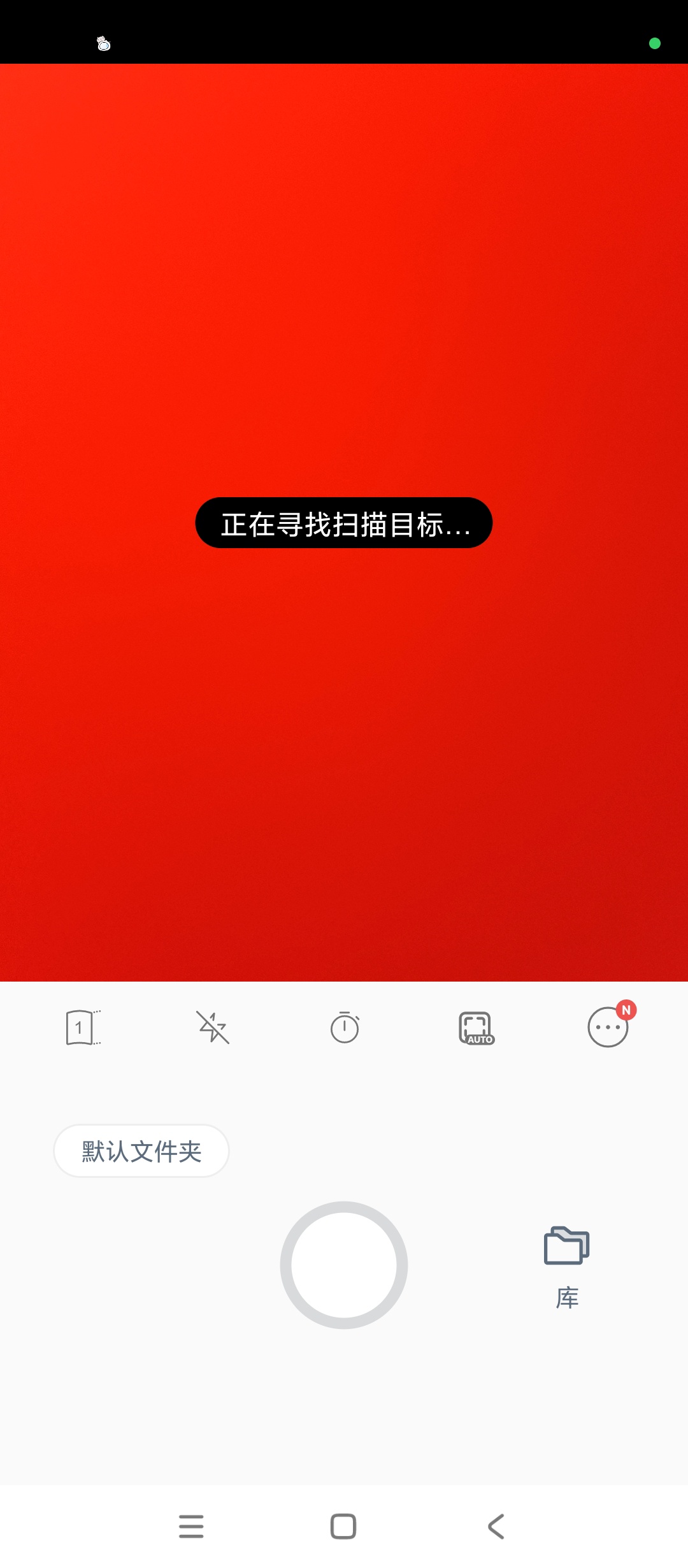 vFlat Scan|最新纯净破解激活版免费下载