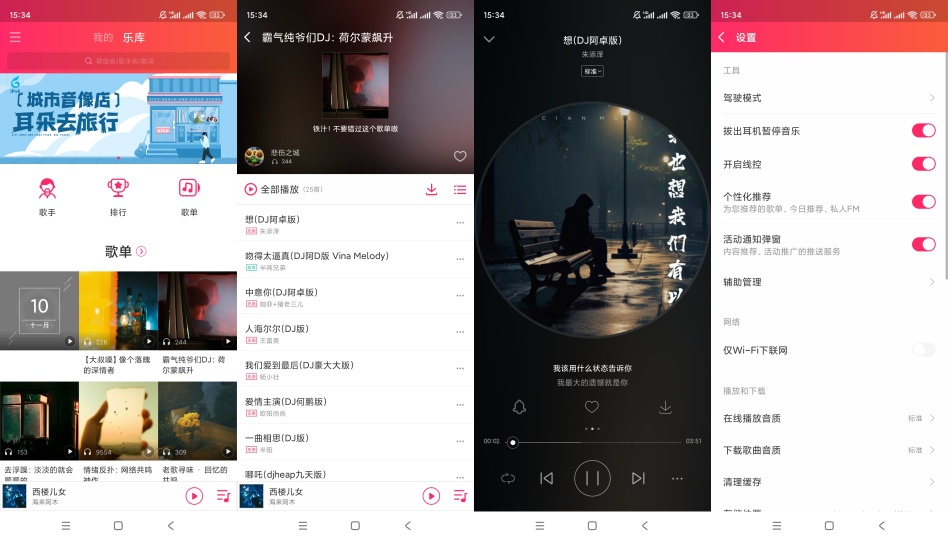 爱听音乐播放器|最新纯净破解激活版免费下载