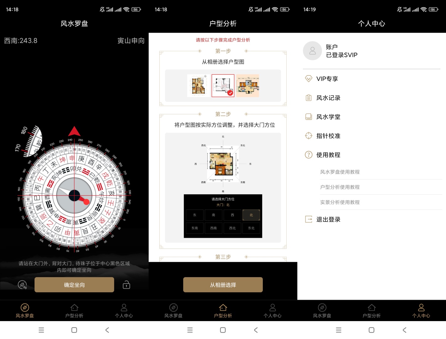 风水罗盘|最新纯净破解激活版免费下载