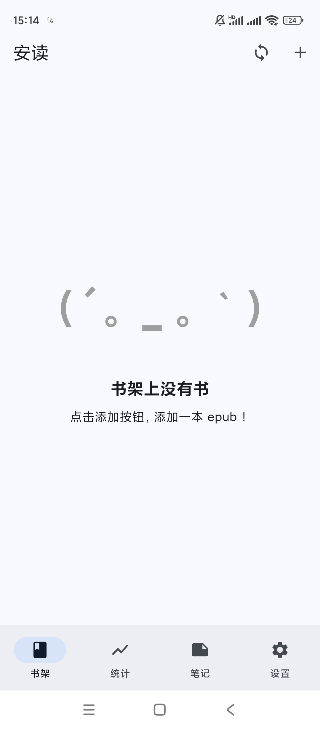 安读 文本阅读器|最新纯净破解激活版免费下载