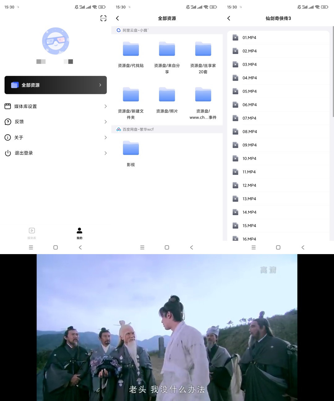 Filmly 阿里百度播放器|最新纯净破解激活版免费下载